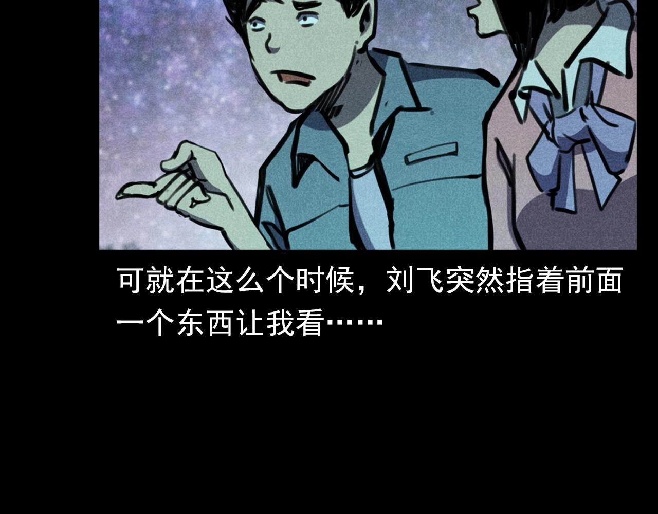 槍爺異聞錄 - 第365話 扭來扭去的稻草人(1/3) - 2