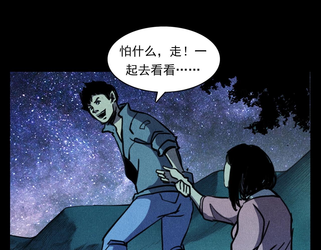 枪爷异闻录 - 第365话 扭来扭去的稻草人(2/3) - 3