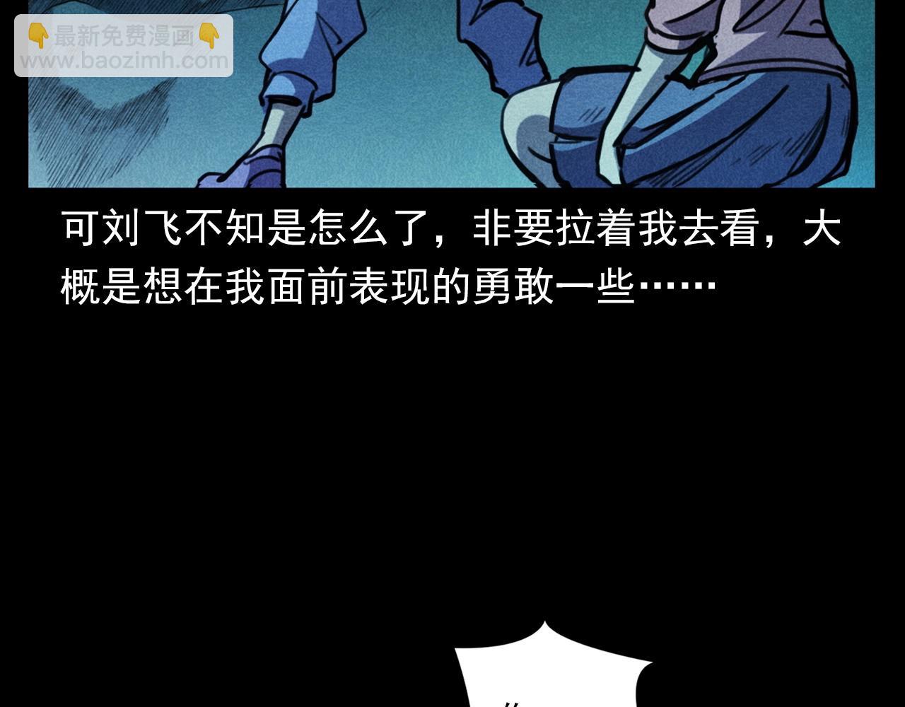 槍爺異聞錄 - 第365話 扭來扭去的稻草人(2/3) - 4