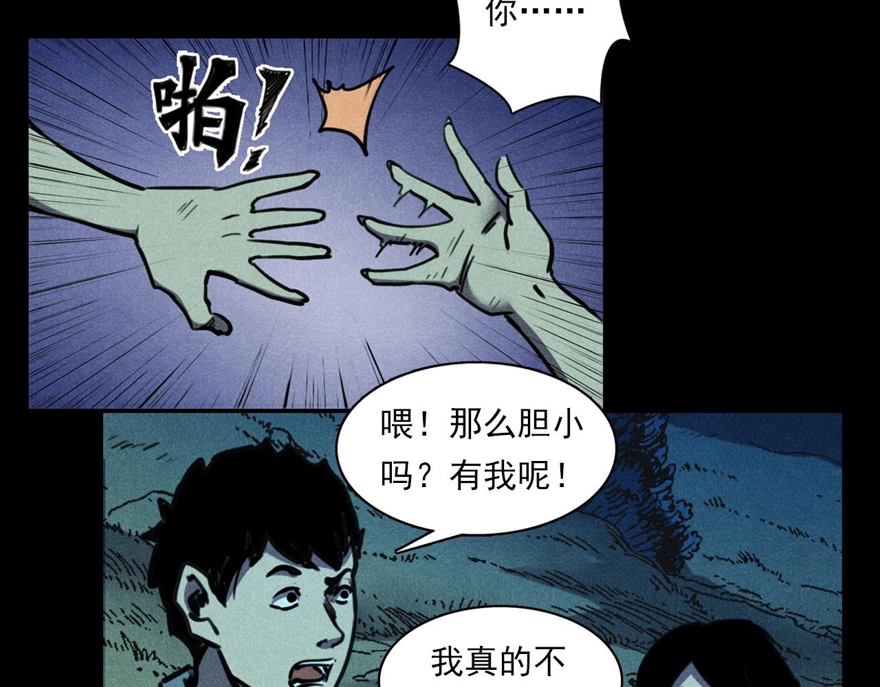 槍爺異聞錄 - 第365話 扭來扭去的稻草人(2/3) - 5