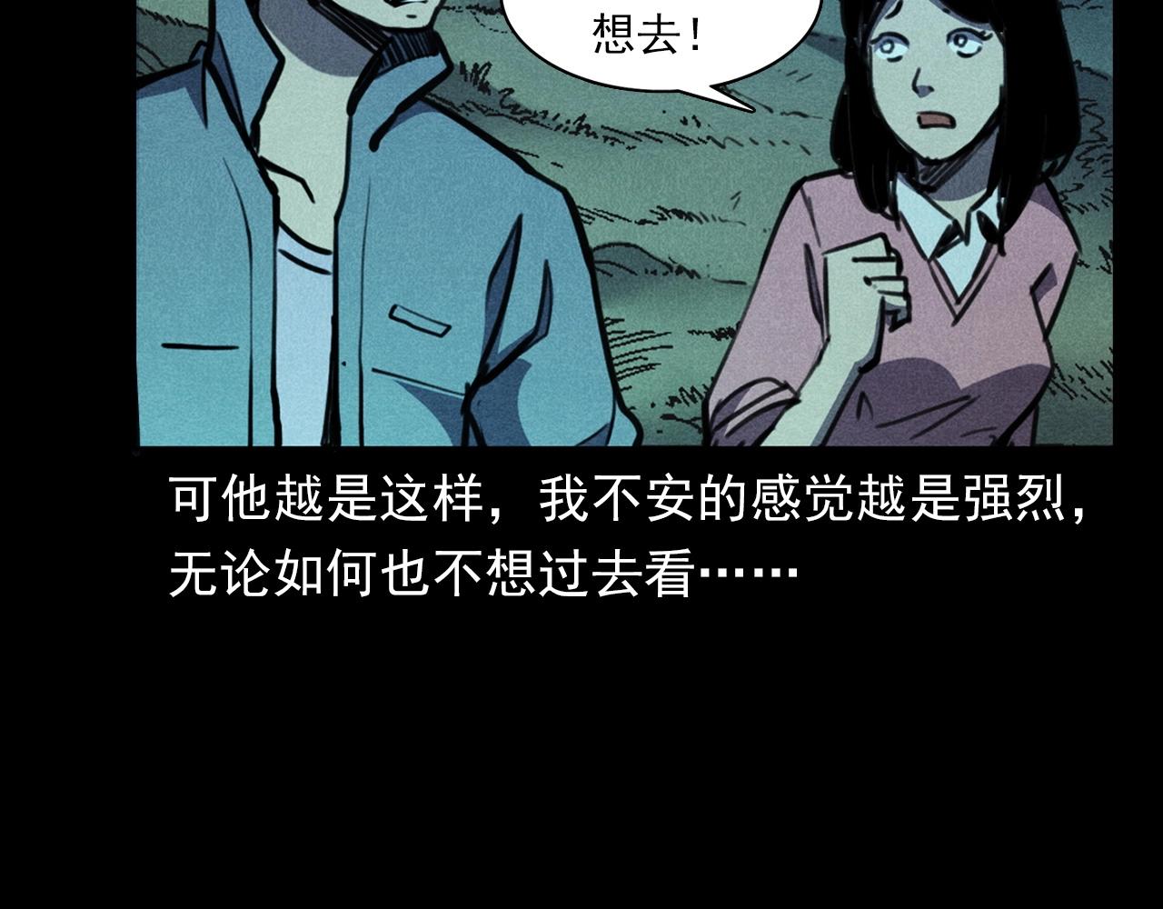 枪爷异闻录 - 第365话 扭来扭去的稻草人(2/3) - 6