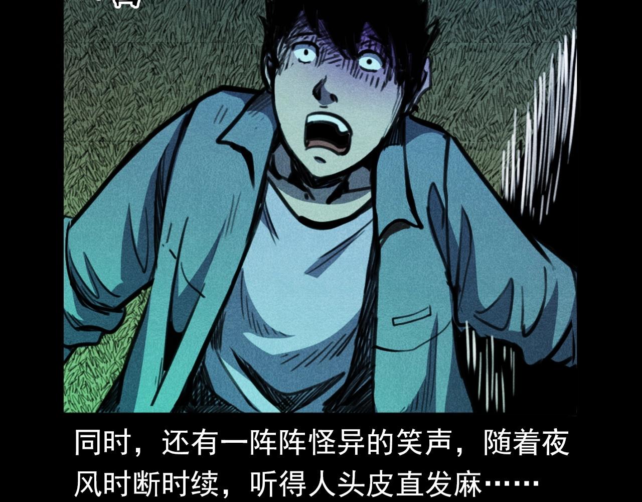 槍爺異聞錄 - 第365話 扭來扭去的稻草人(2/3) - 2