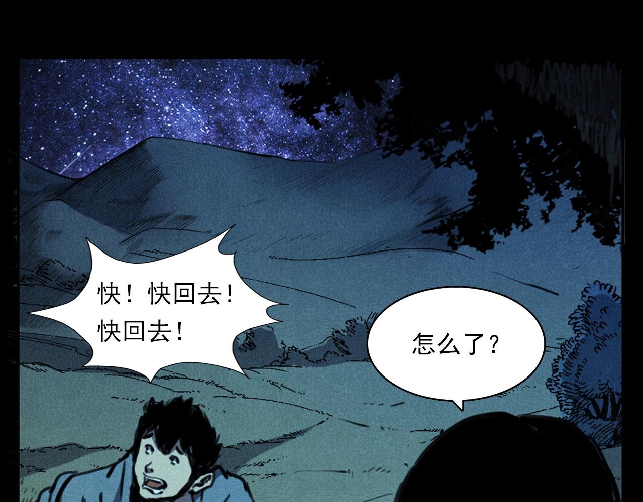 槍爺異聞錄 - 第365話 扭來扭去的稻草人(2/3) - 6