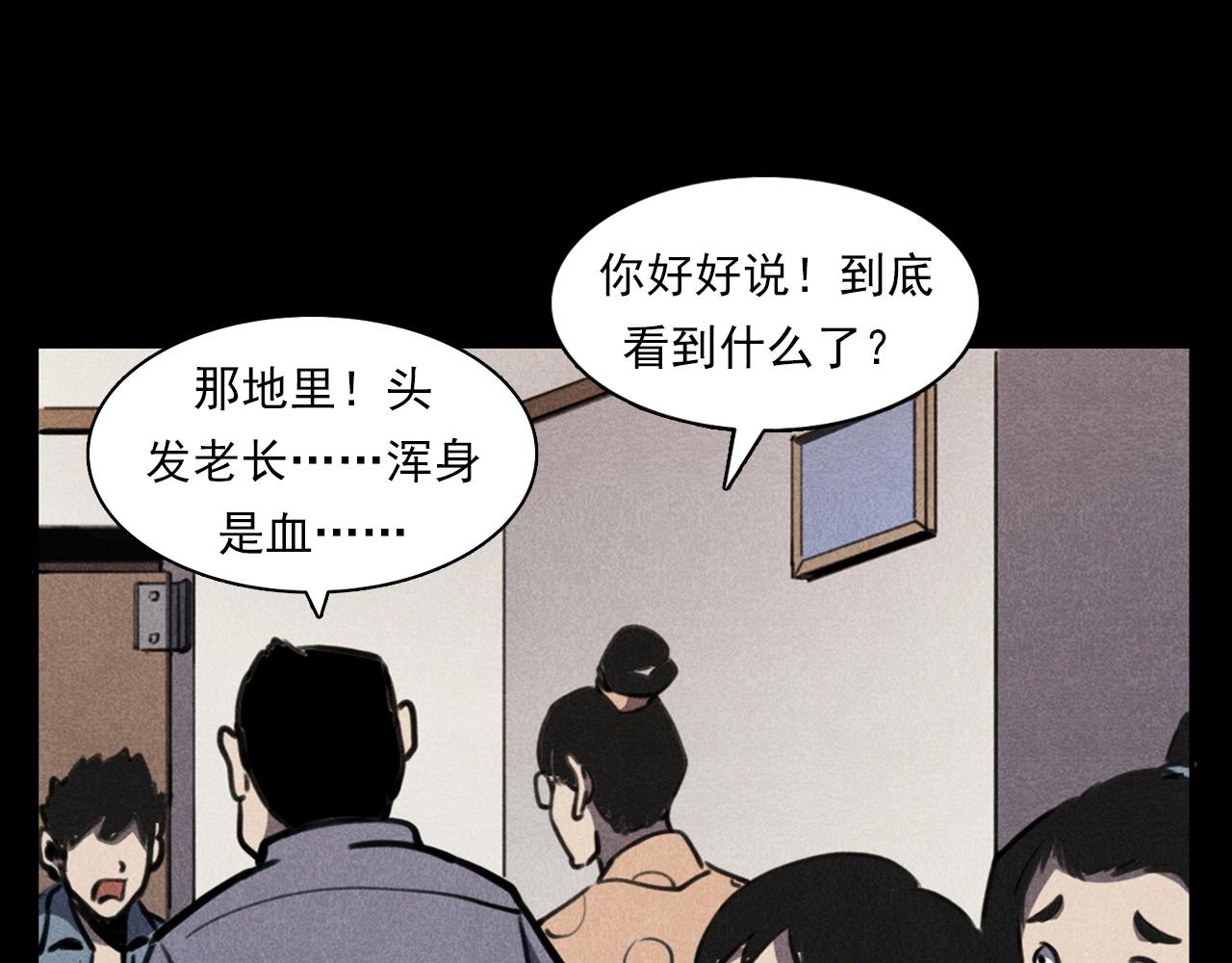 槍爺異聞錄 - 第365話 扭來扭去的稻草人(2/3) - 6