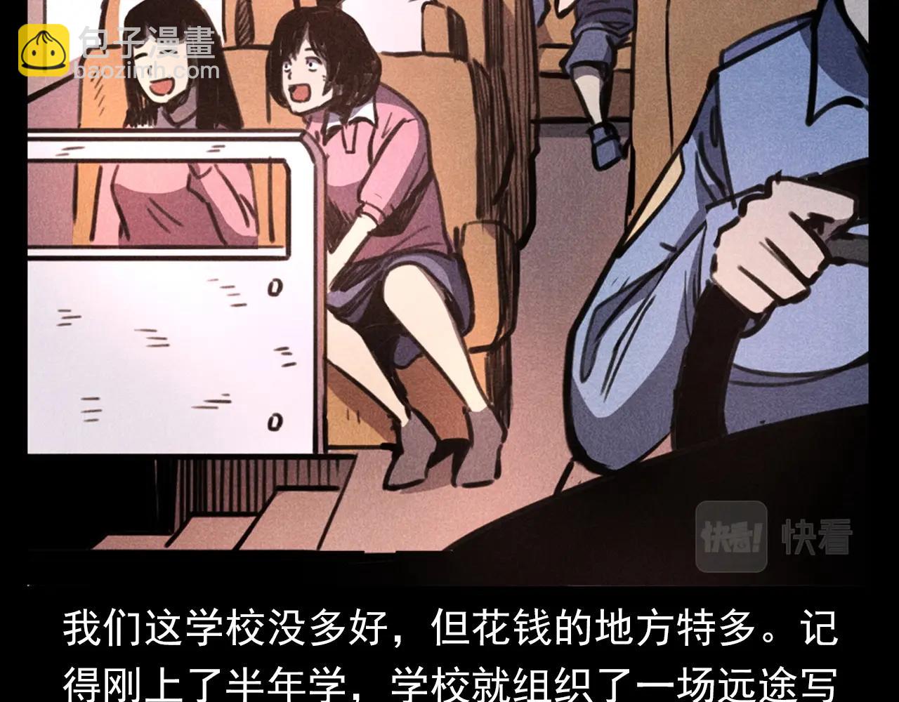 槍爺異聞錄 - 第365話 扭來扭去的稻草人(1/3) - 1