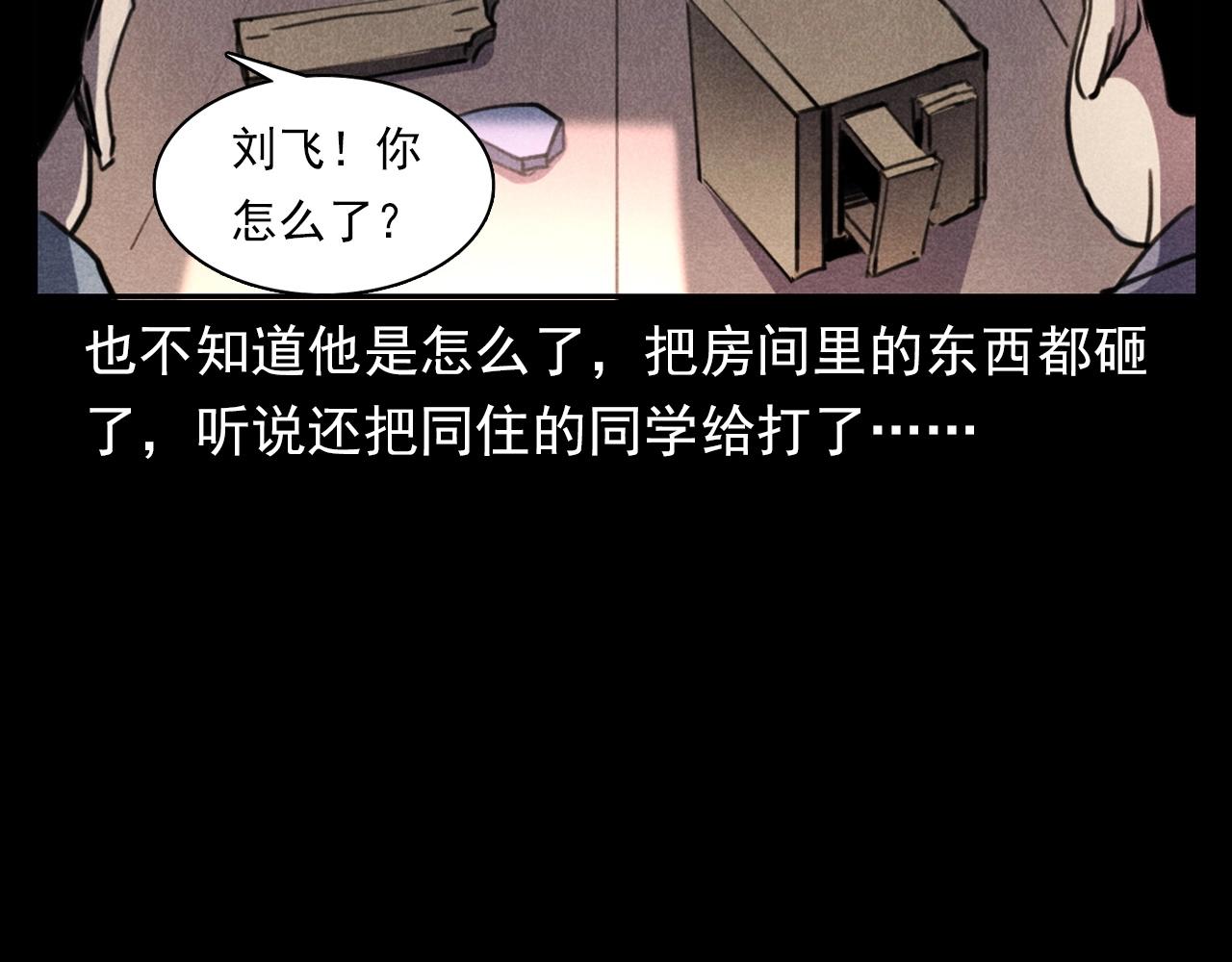 槍爺異聞錄 - 第365話 扭來扭去的稻草人(2/3) - 8