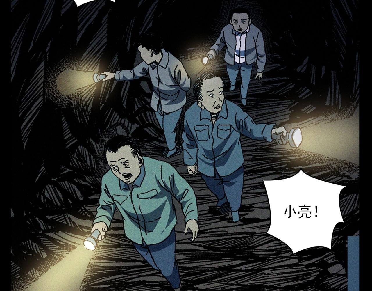 槍爺異聞錄 - 第367話 山洞(2/2) - 4