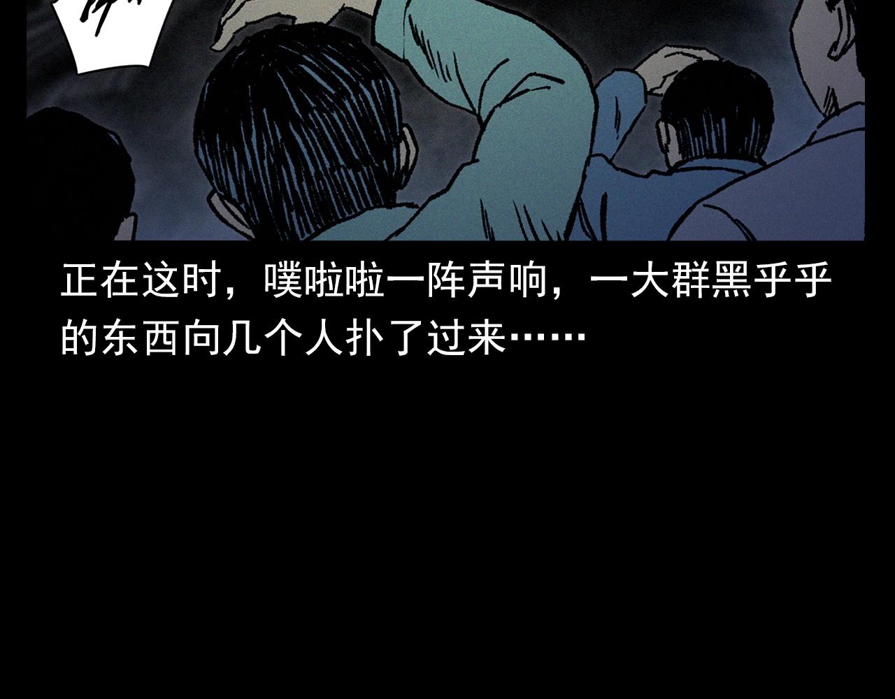 槍爺異聞錄 - 第367話 山洞(2/2) - 2