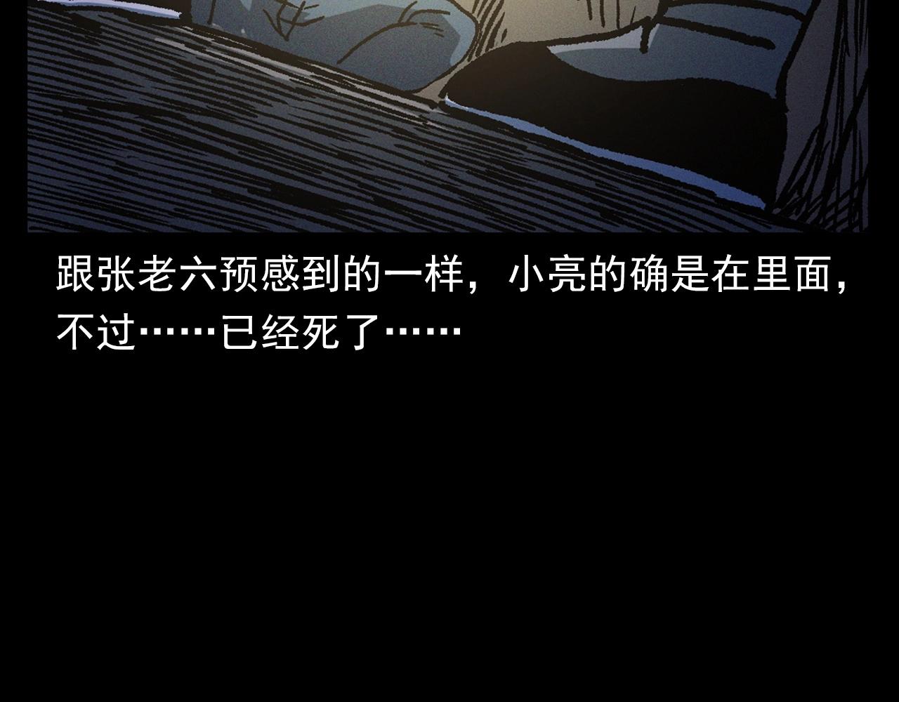 槍爺異聞錄 - 第367話 山洞(2/2) - 5