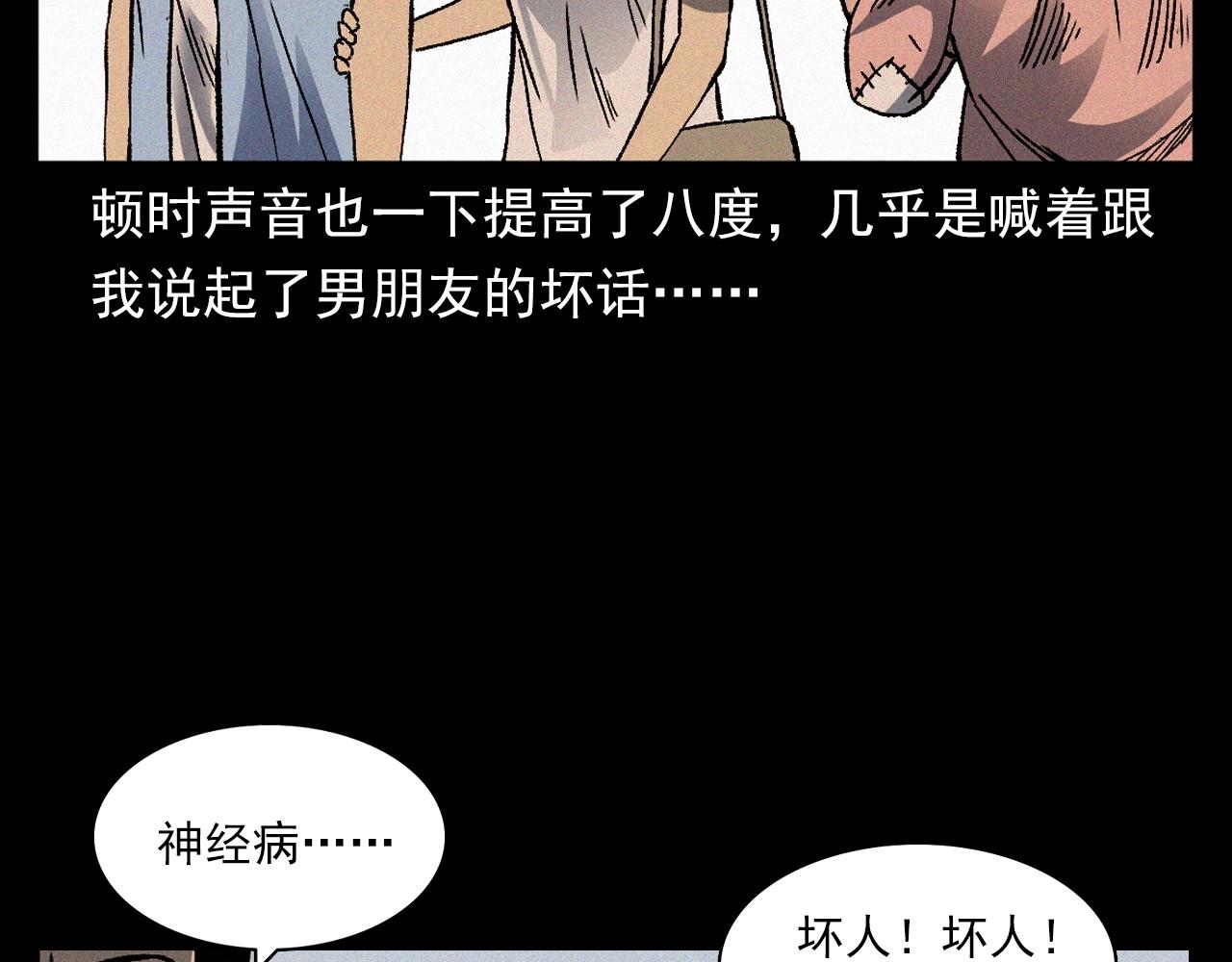 槍爺異聞錄 - 第369話 瘋子(1/2) - 7