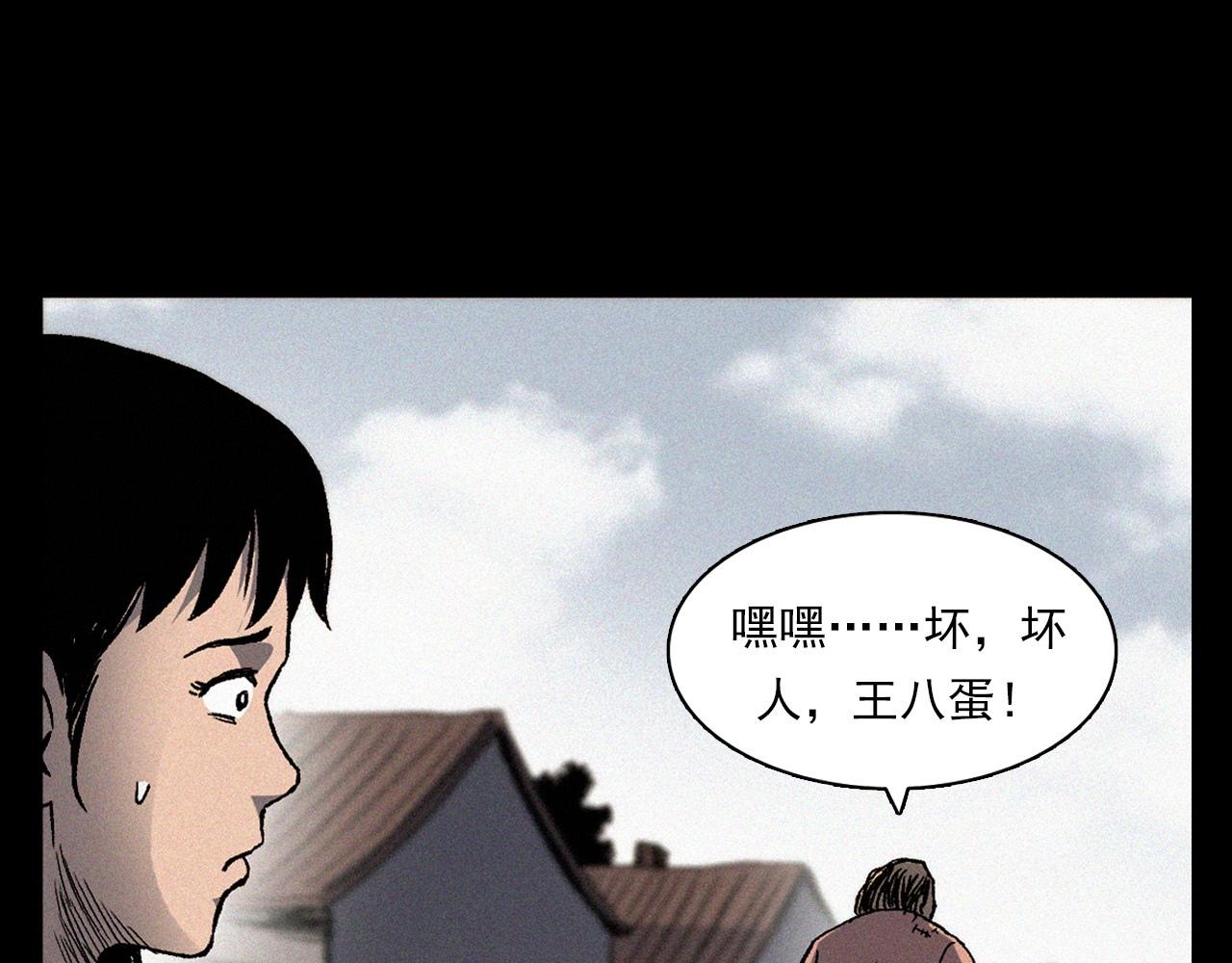 槍爺異聞錄 - 第369話 瘋子(1/2) - 6