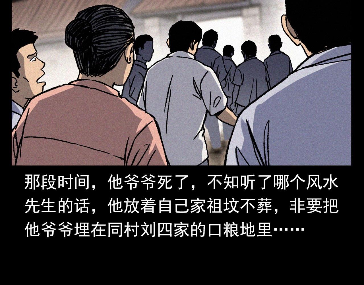 槍爺異聞錄 - 第369話 瘋子(1/2) - 2