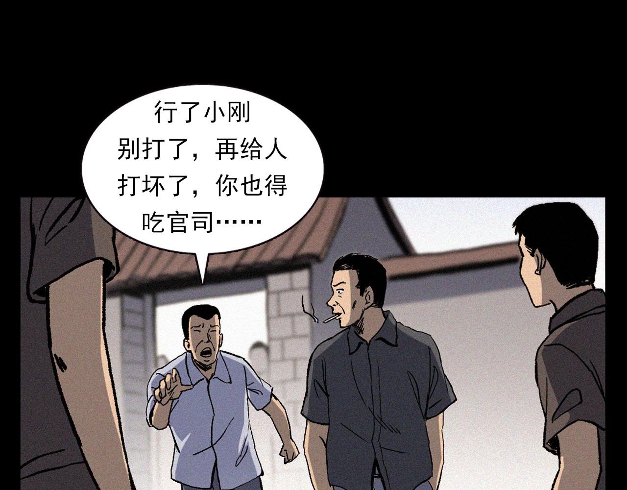 槍爺異聞錄 - 第369話 瘋子(1/2) - 7