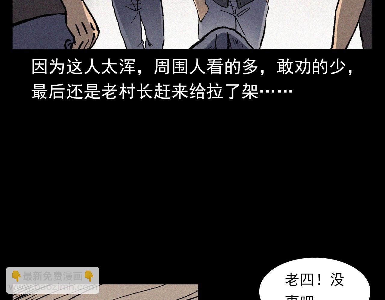 槍爺異聞錄 - 第369話 瘋子(1/2) - 8