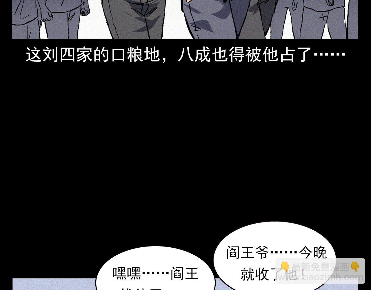 槍爺異聞錄 - 第369話 瘋子(1/2) - 6