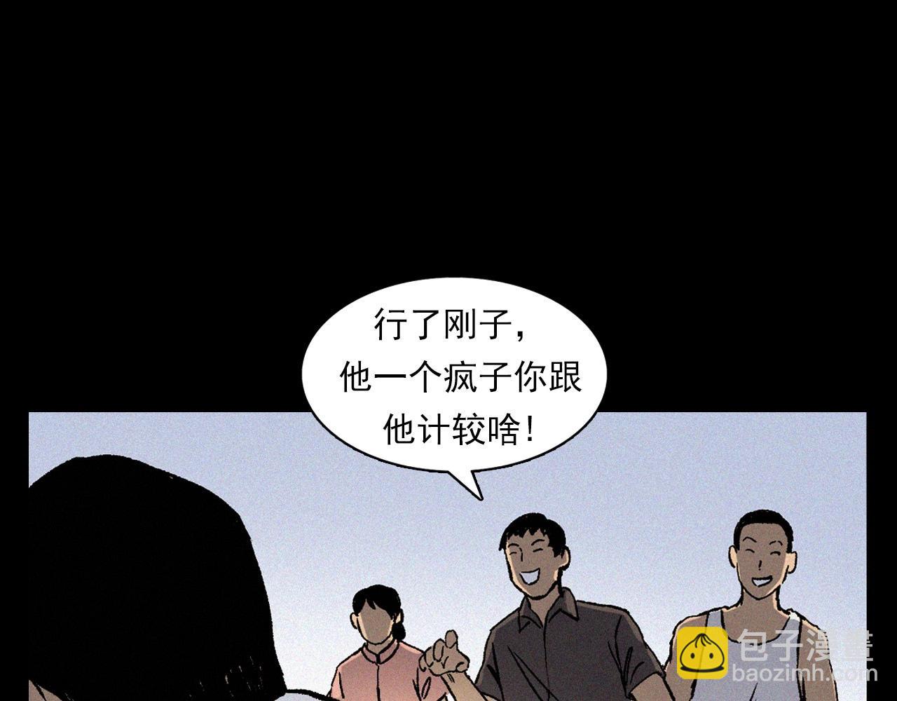 槍爺異聞錄 - 第369話 瘋子(1/2) - 6