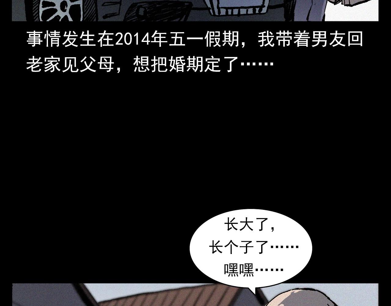 槍爺異聞錄 - 第369話 瘋子(1/2) - 8