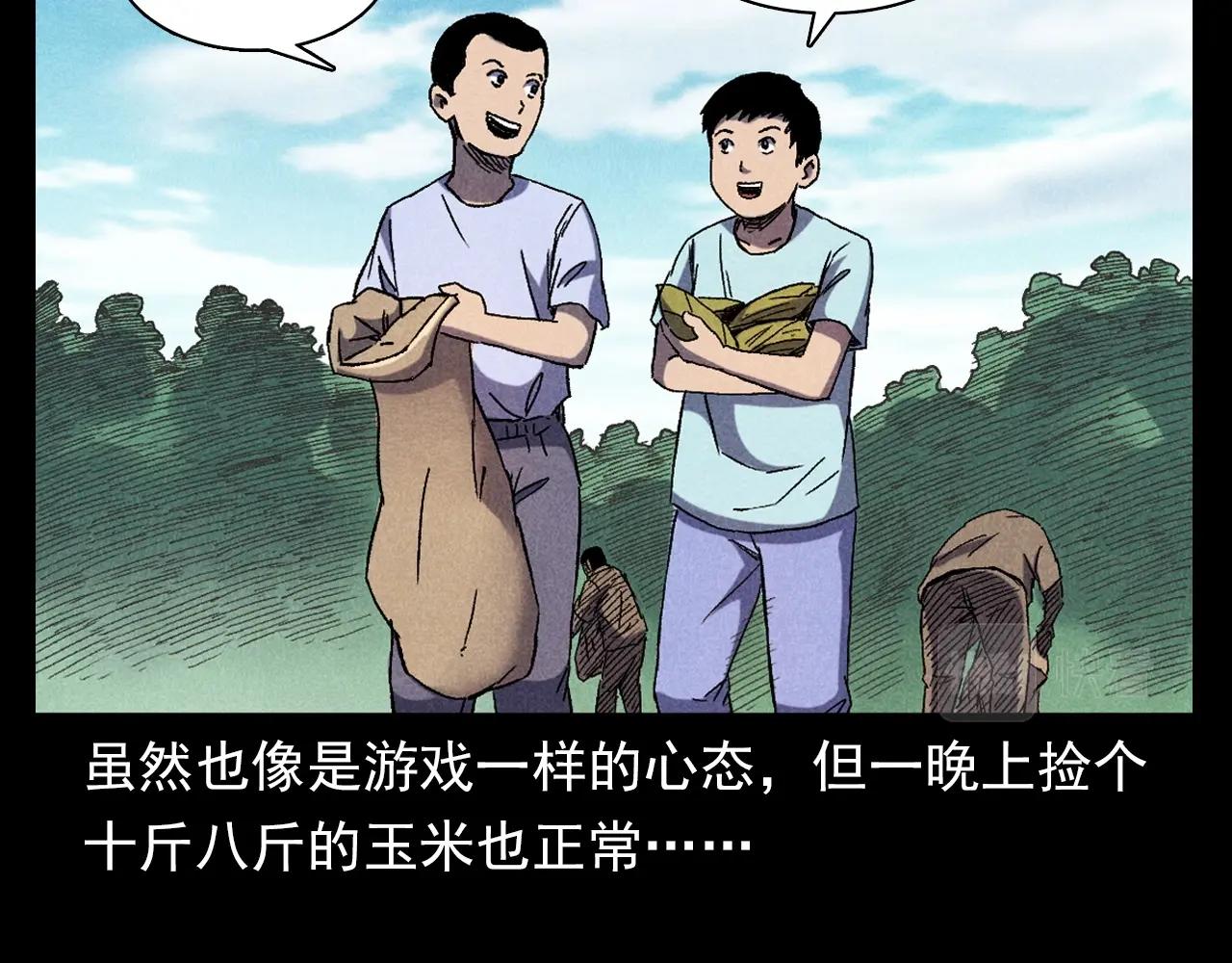 槍爺異聞錄 - 第371話 約會(1/2) - 3