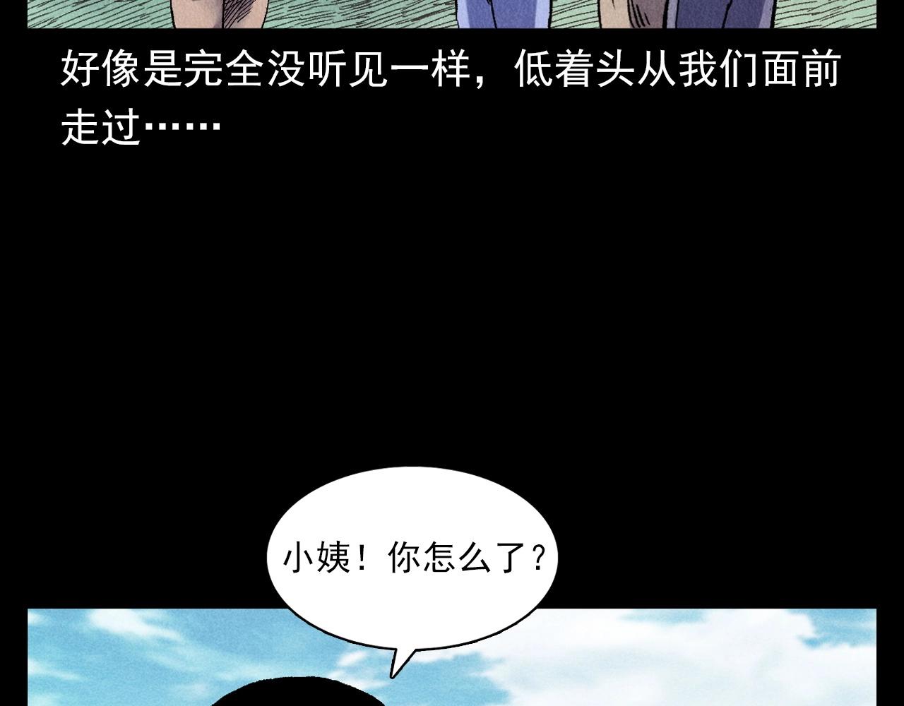 槍爺異聞錄 - 第371話 約會(1/2) - 3