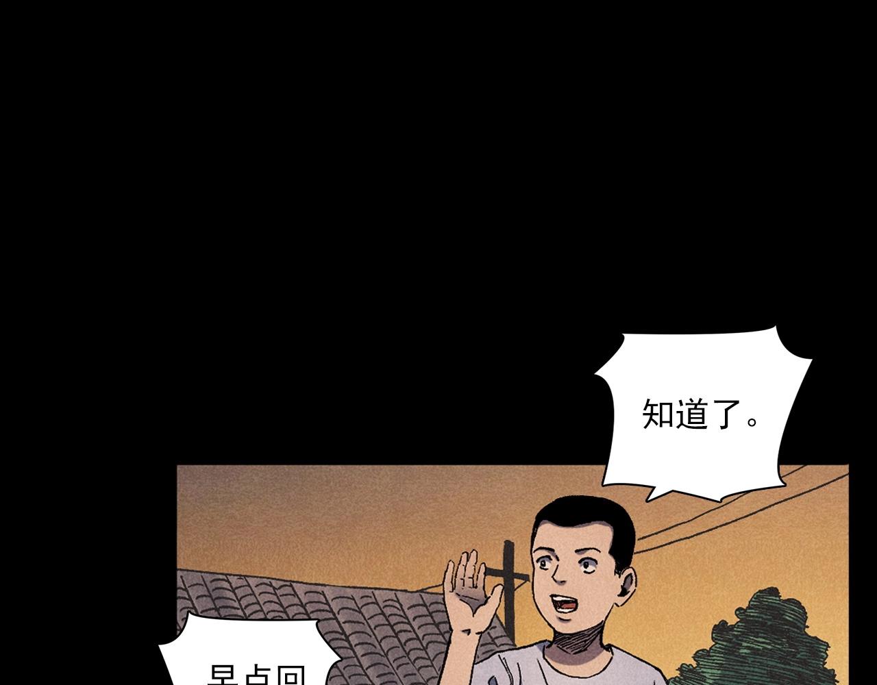 槍爺異聞錄 - 第371話 約會(1/2) - 2