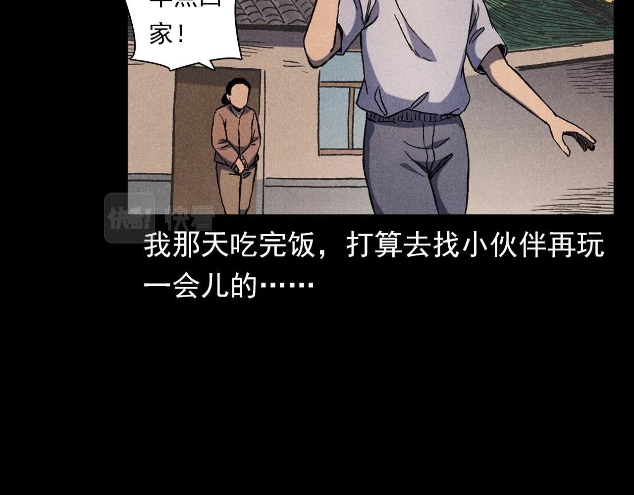 槍爺異聞錄 - 第371話 約會(1/2) - 3