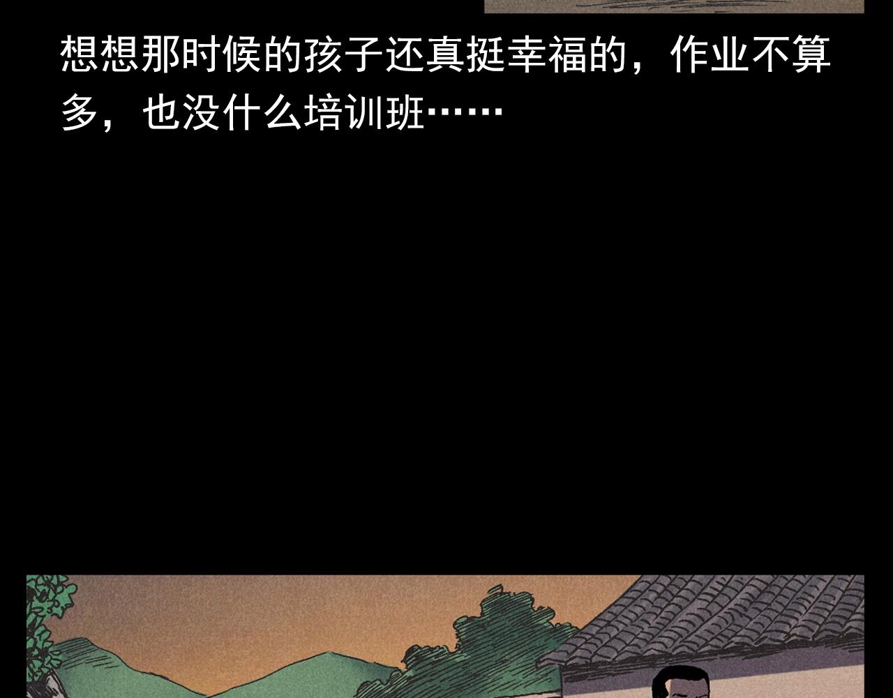 槍爺異聞錄 - 第371話 約會(1/2) - 5