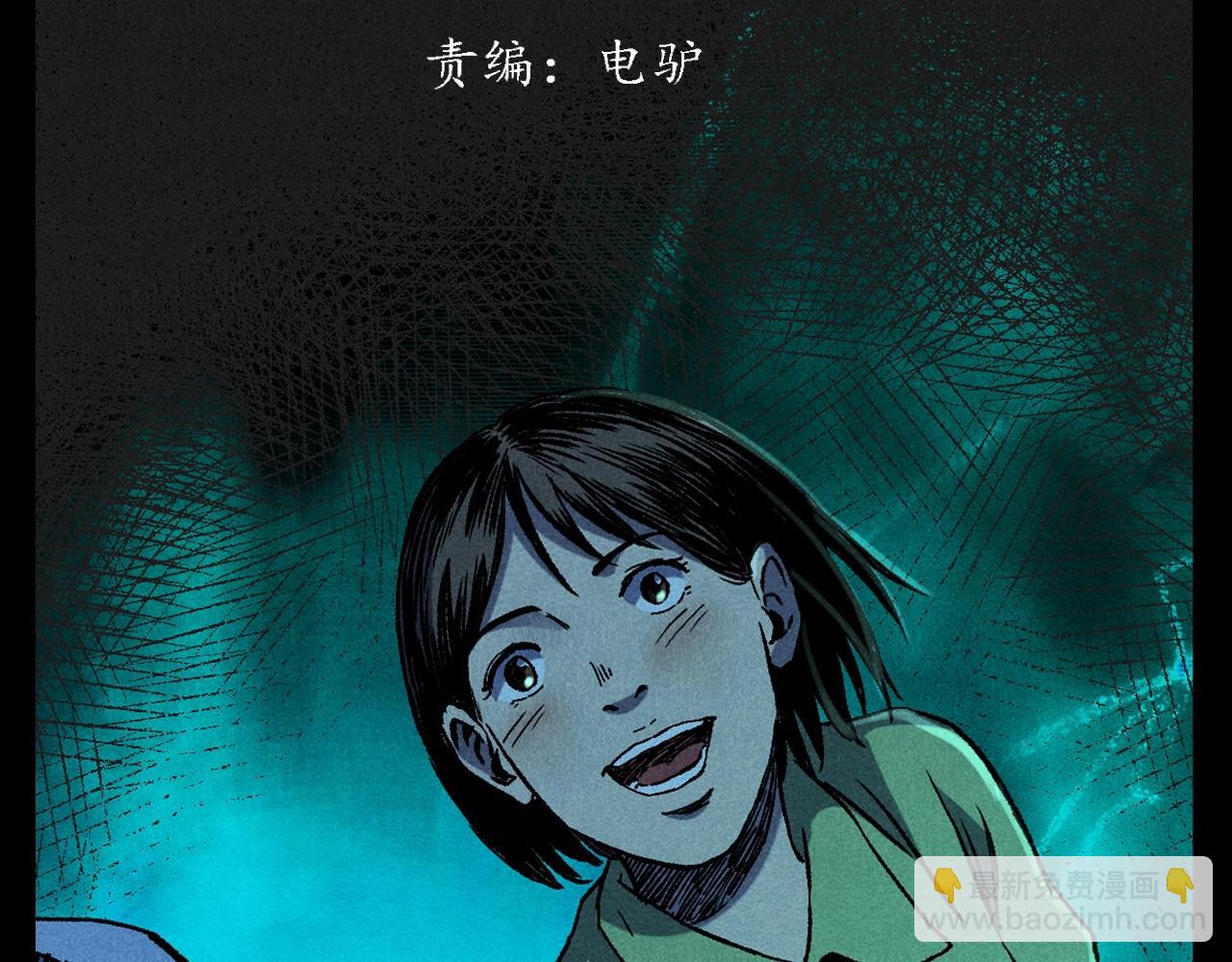 槍爺異聞錄 - 第371話 約會(1/2) - 3