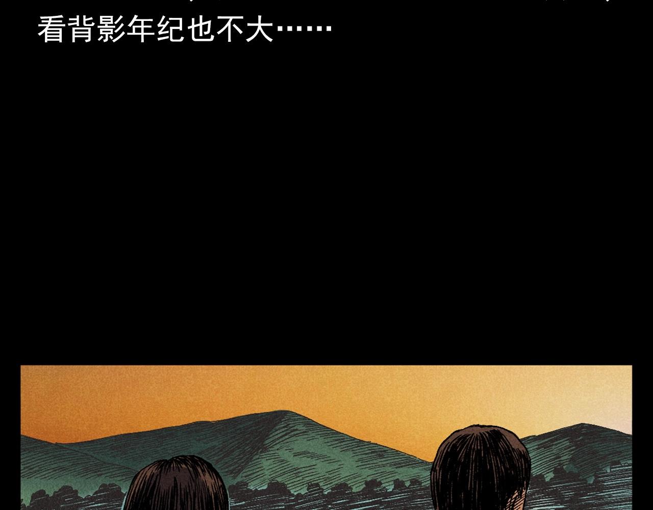 槍爺異聞錄 - 第371話 約會(1/2) - 4