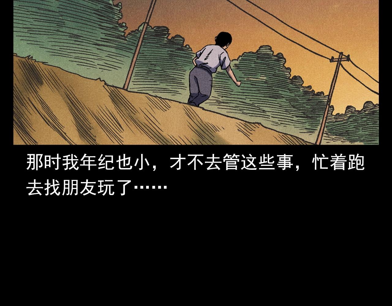 槍爺異聞錄 - 第371話 約會(1/2) - 7