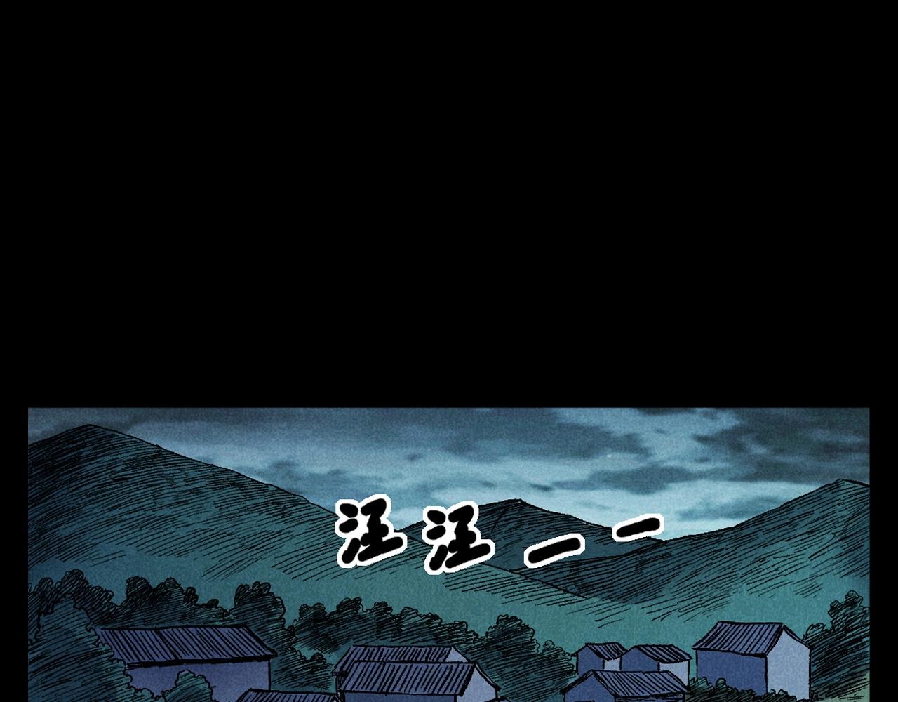 槍爺異聞錄 - 第371話 約會(1/2) - 1