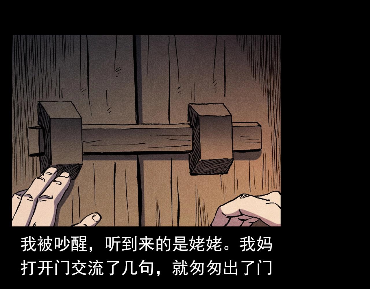 槍爺異聞錄 - 第371話 約會(2/2) - 5