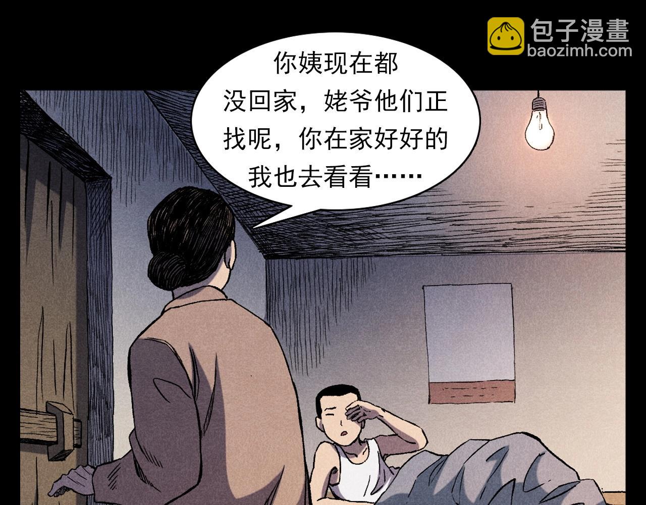 槍爺異聞錄 - 第371話 約會(2/2) - 7