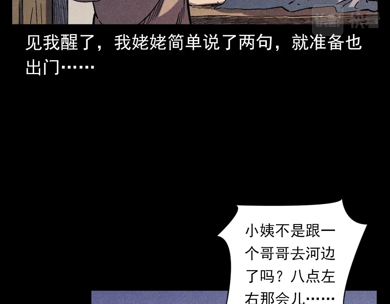 槍爺異聞錄 - 第371話 約會(2/2) - 8