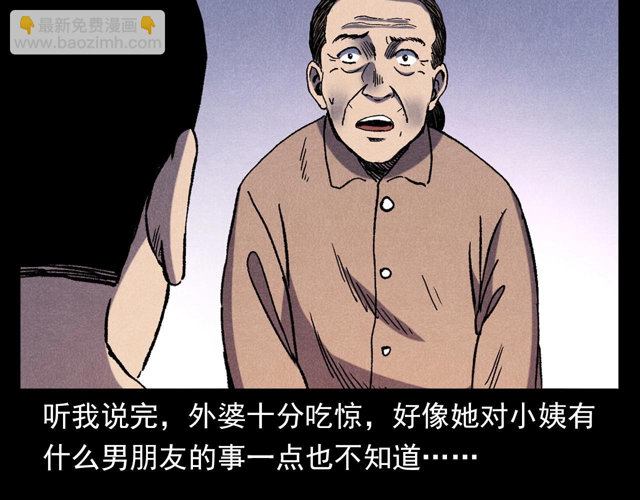 槍爺異聞錄 - 第371話 約會(2/2) - 3