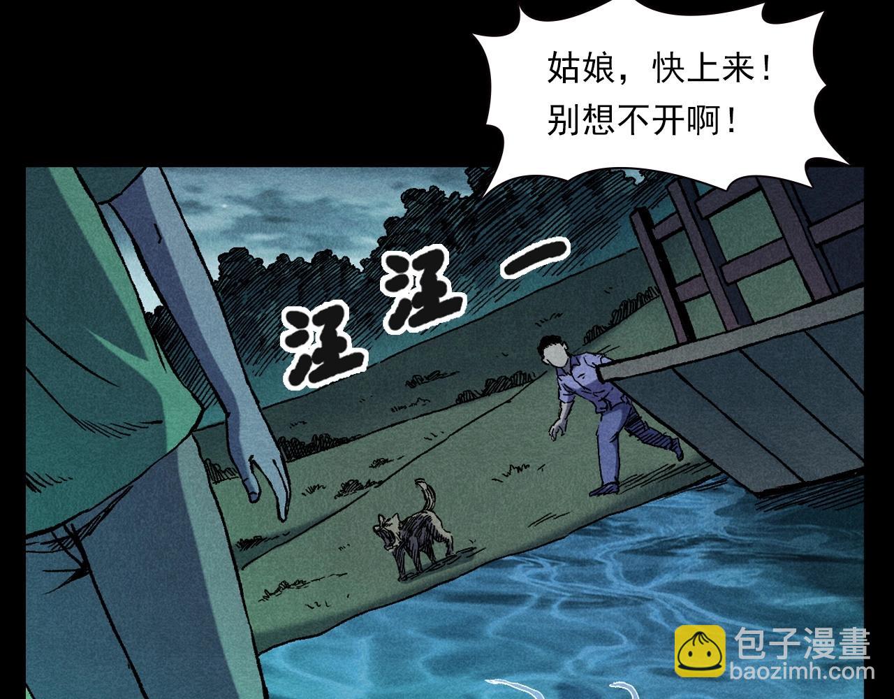 槍爺異聞錄 - 第371話 約會(2/2) - 5