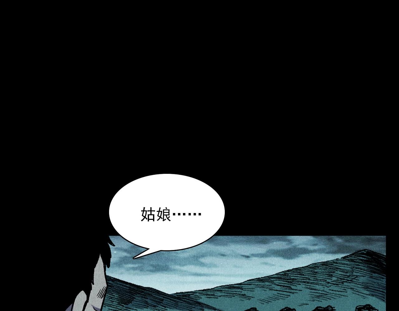 槍爺異聞錄 - 第371話 約會(2/2) - 6