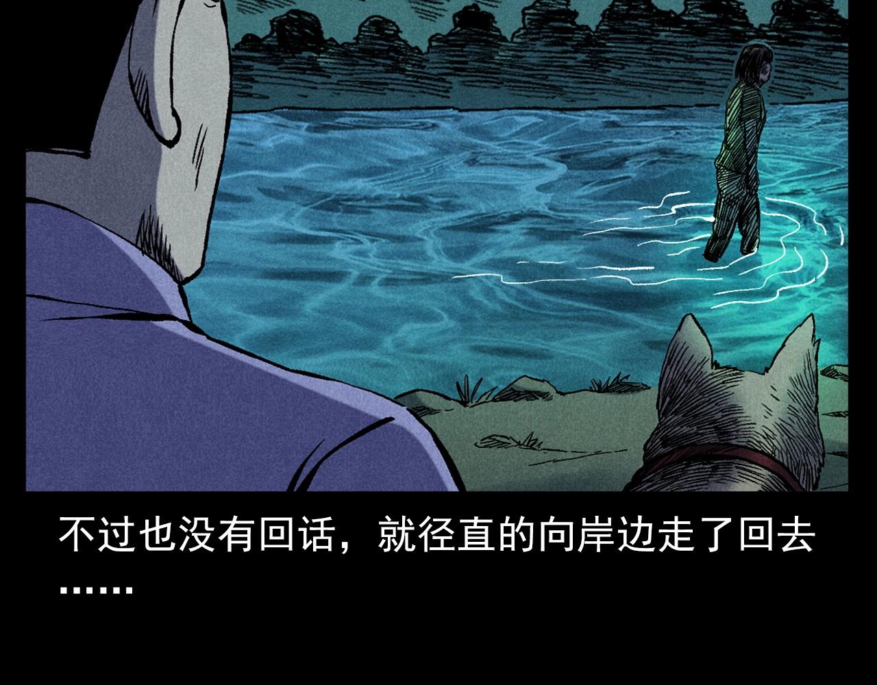 槍爺異聞錄 - 第371話 約會(2/2) - 7