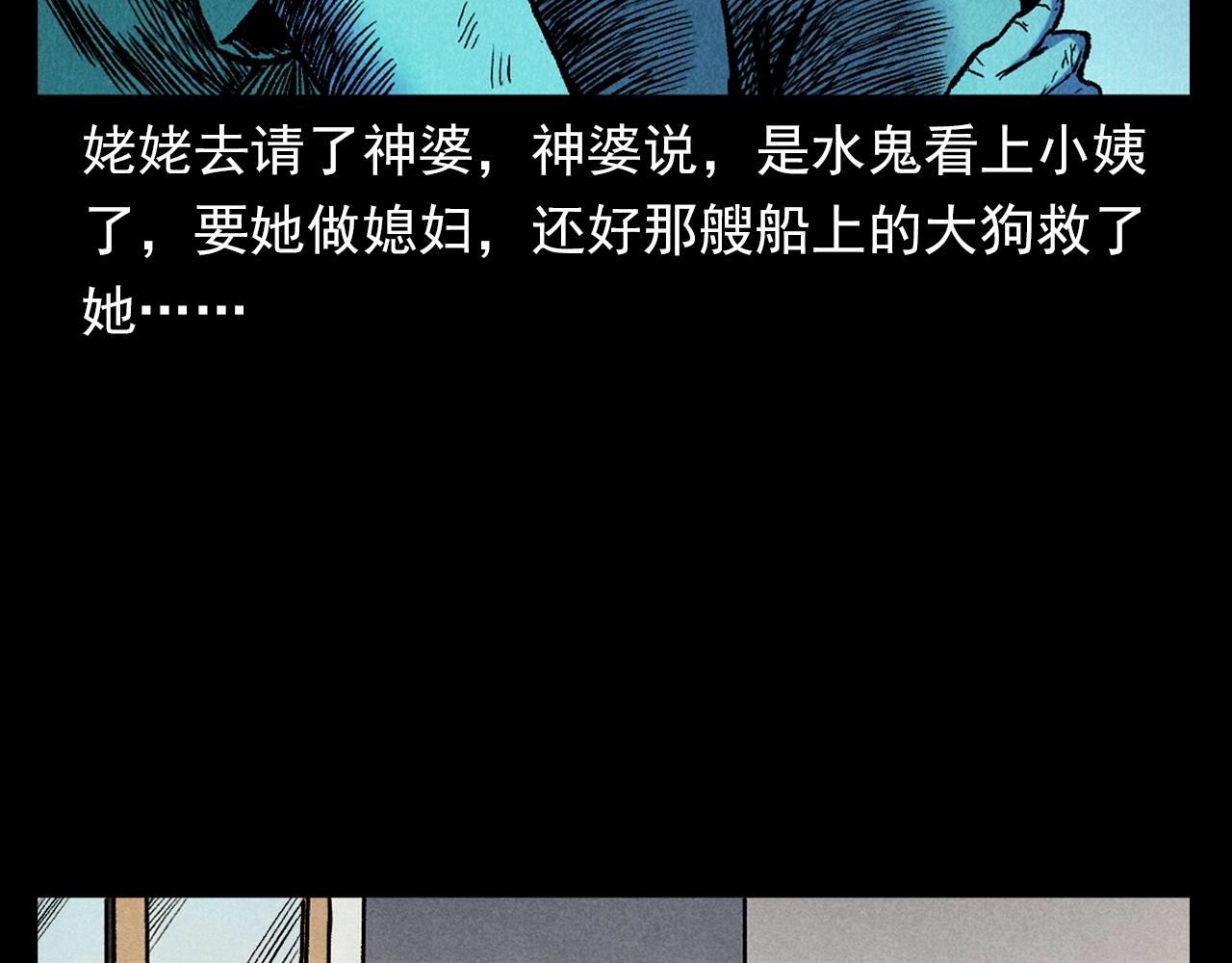 枪爷异闻录 - 第371话 约会(2/2) - 7