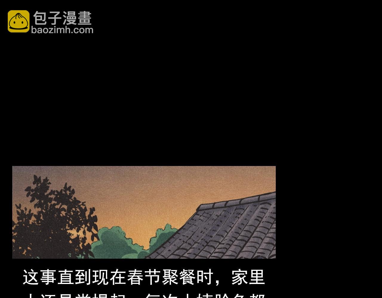 槍爺異聞錄 - 第371話 約會(2/2) - 1