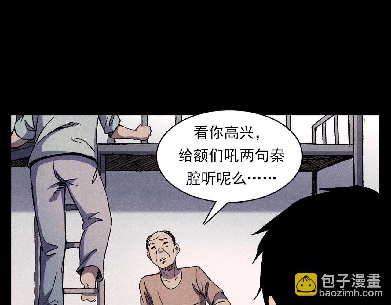 槍爺異聞錄 - 第373話 玉環(1/2) - 7