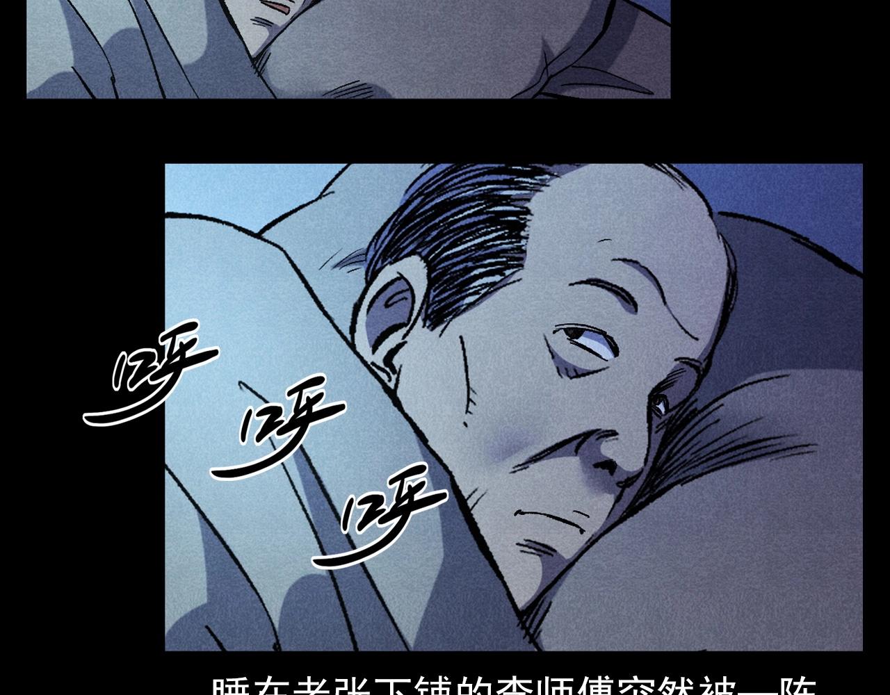 槍爺異聞錄 - 第373話 玉環(1/2) - 7