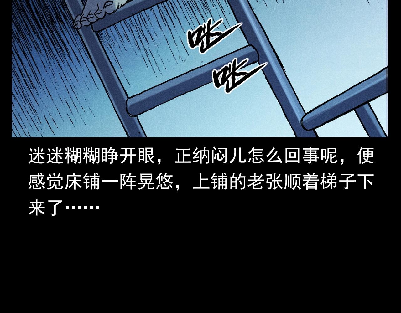 槍爺異聞錄 - 第373話 玉環(1/2) - 1