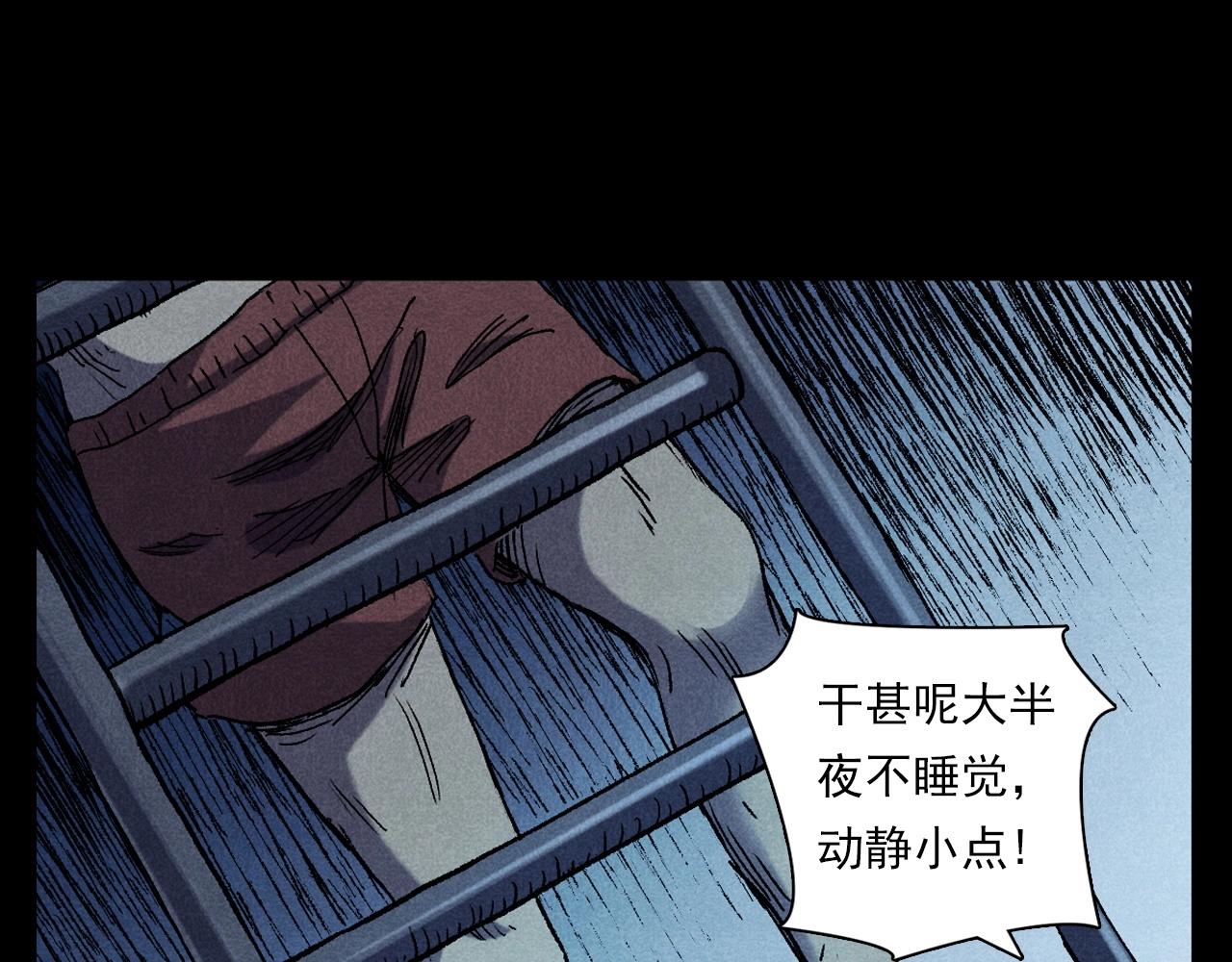 槍爺異聞錄 - 第373話 玉環(1/2) - 2