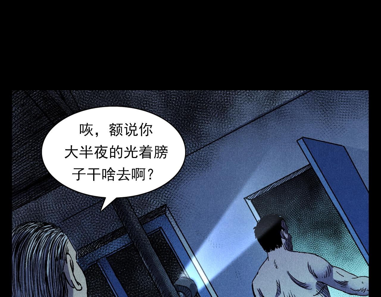 槍爺異聞錄 - 第373話 玉環(1/2) - 7