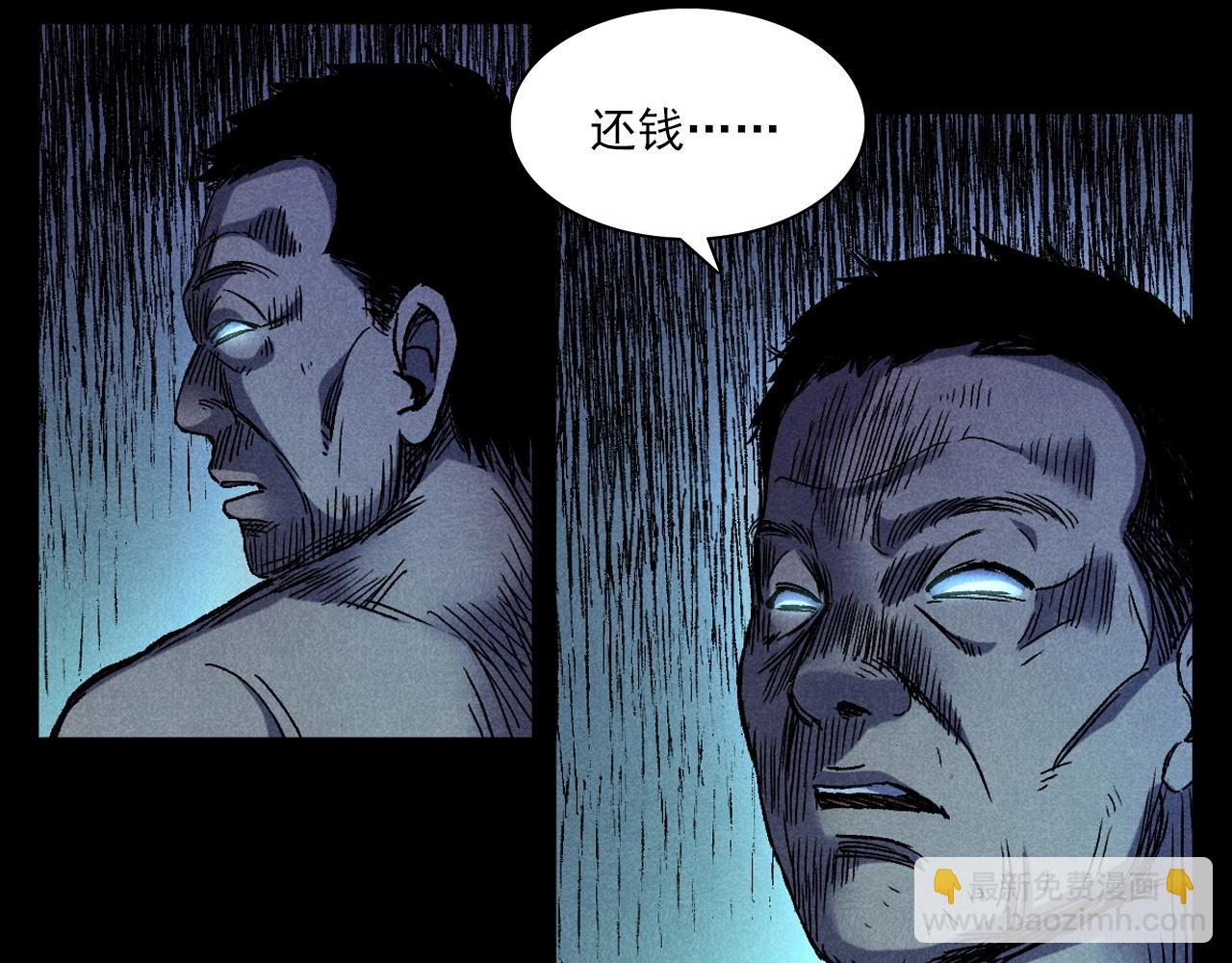 槍爺異聞錄 - 第373話 玉環(1/2) - 3