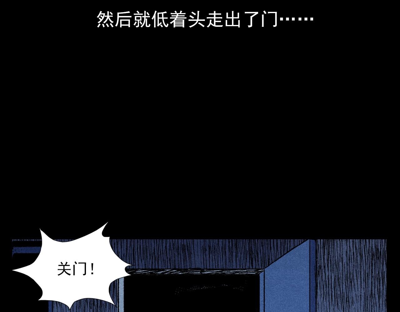 槍爺異聞錄 - 第373話 玉環(1/2) - 6