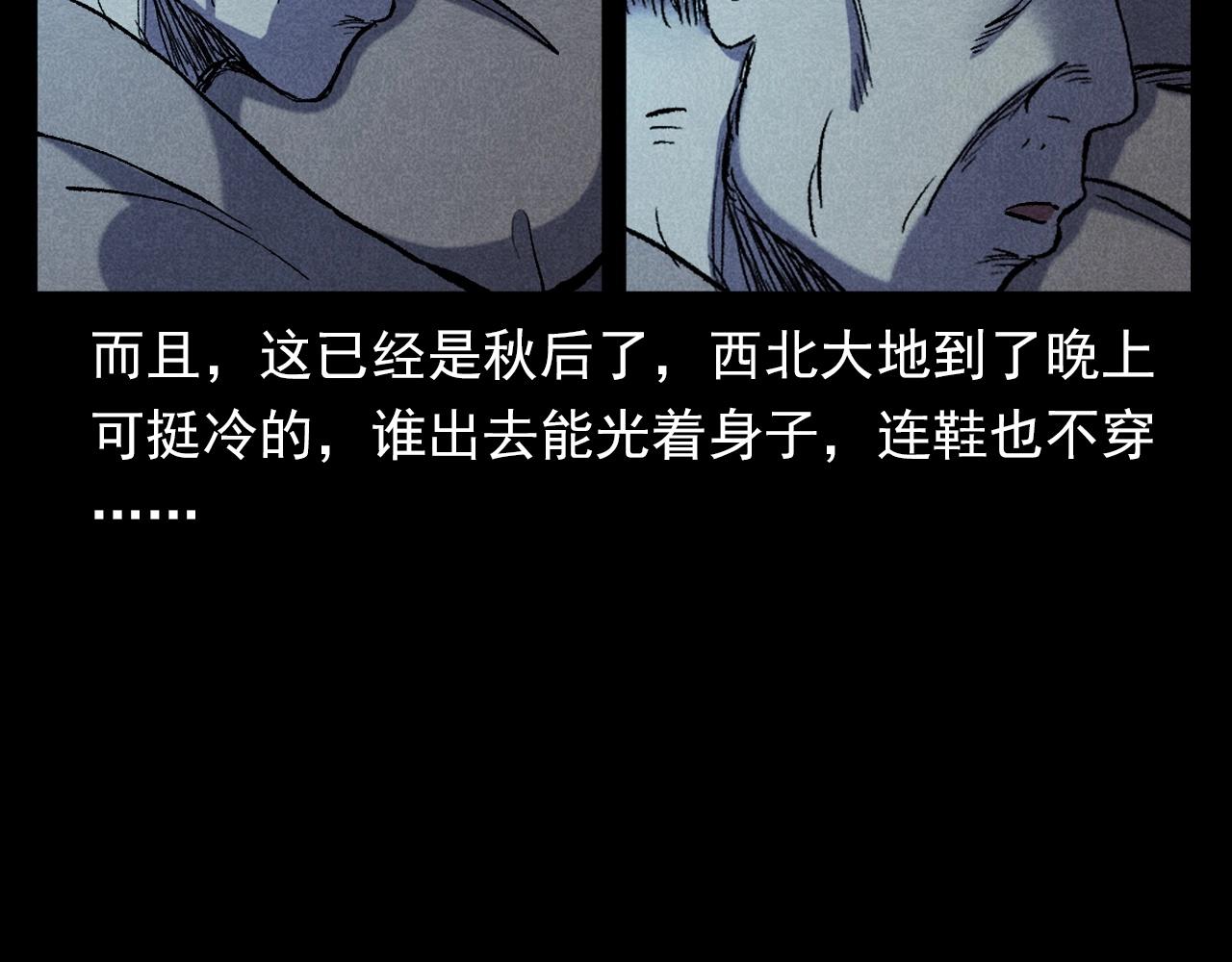 槍爺異聞錄 - 第373話 玉環(1/2) - 5