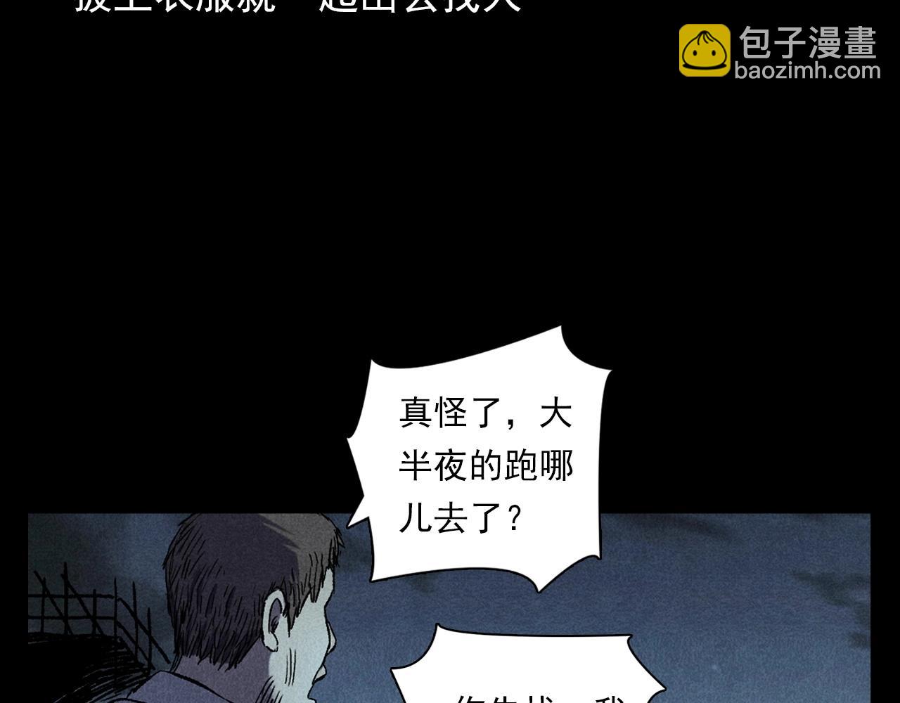 槍爺異聞錄 - 第373話 玉環(2/2) - 3