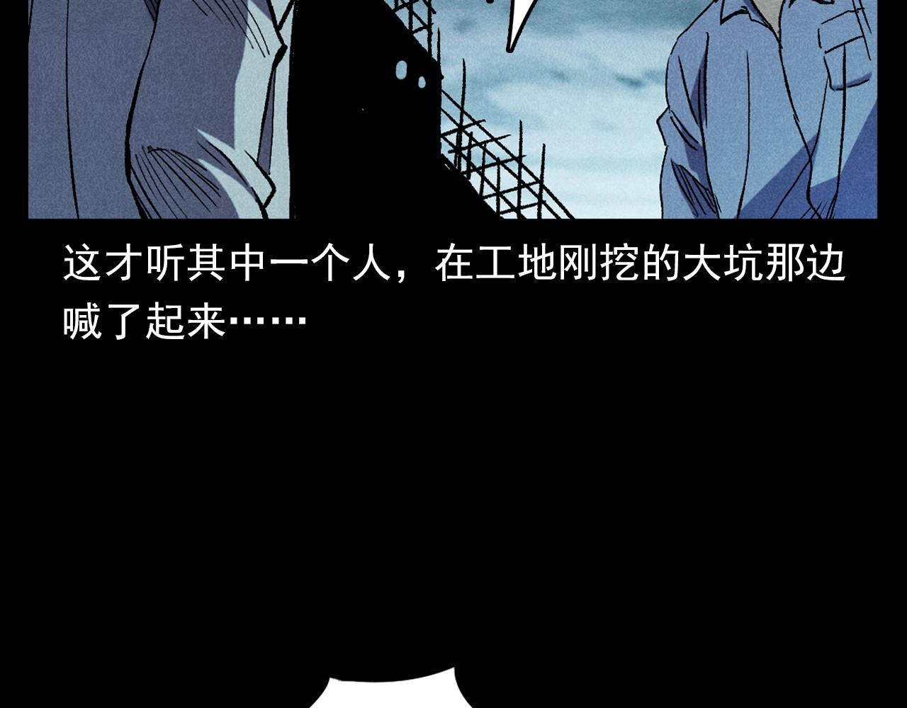 槍爺異聞錄 - 第373話 玉環(2/2) - 6