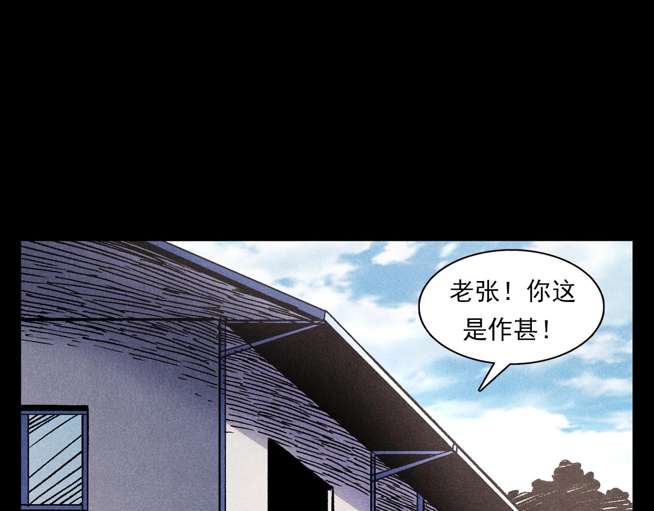 槍爺異聞錄 - 第373話 玉環(2/2) - 5